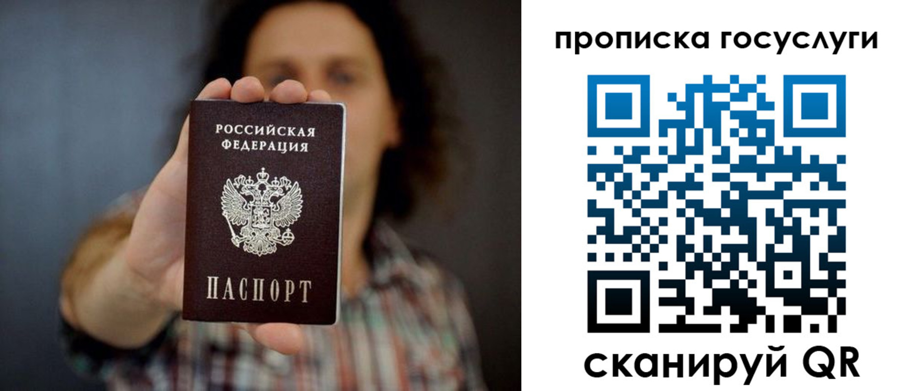 временная регистрация адрес в Ейске