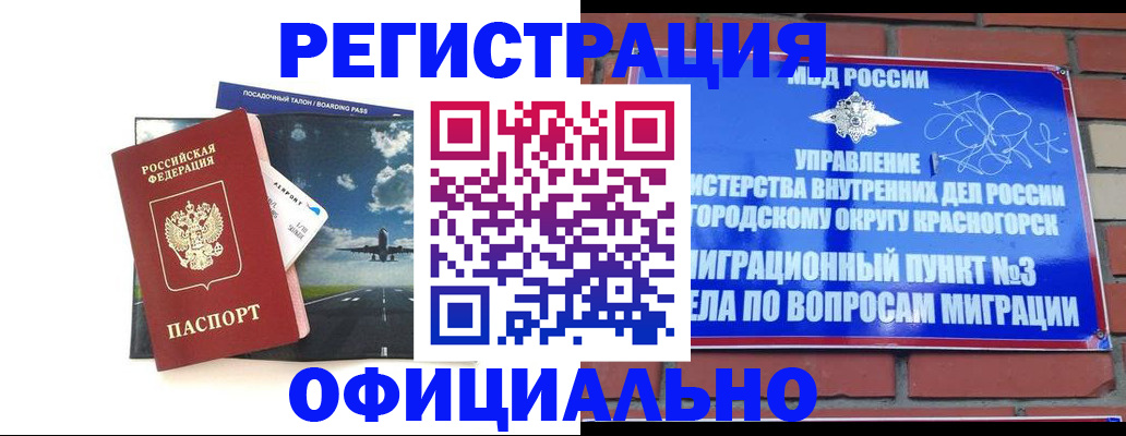 прописка для военкомата в Ейске