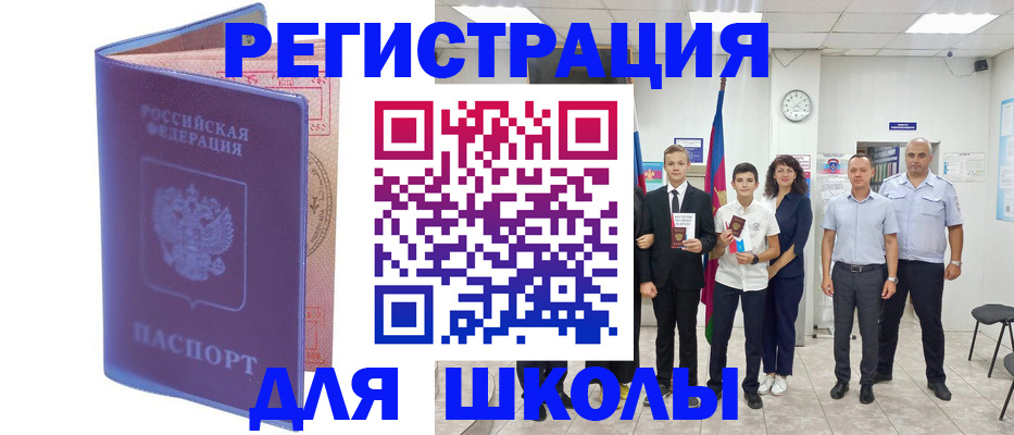 временная регистрация гарантия в Ейске